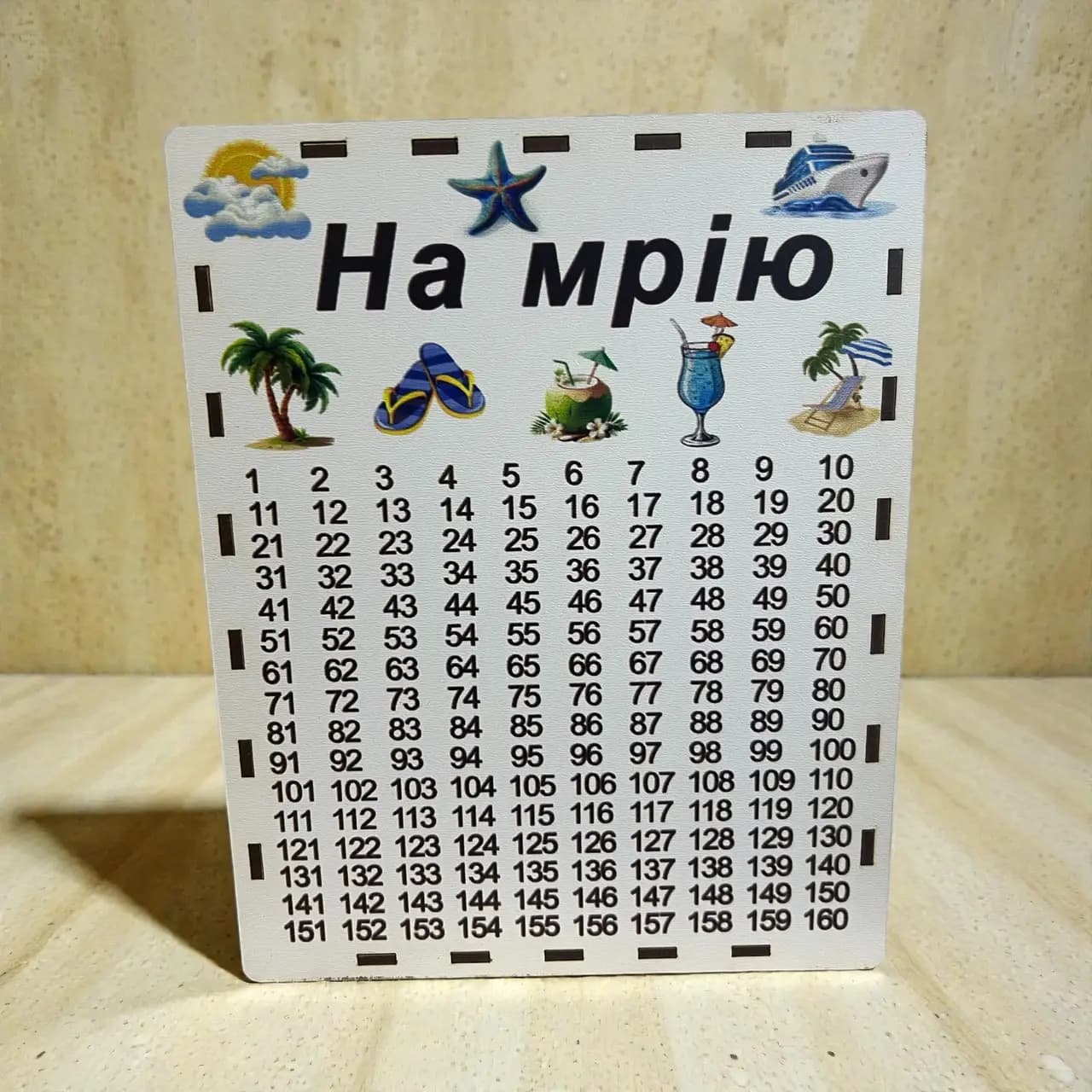 Скарбничка 365 днів із принтом