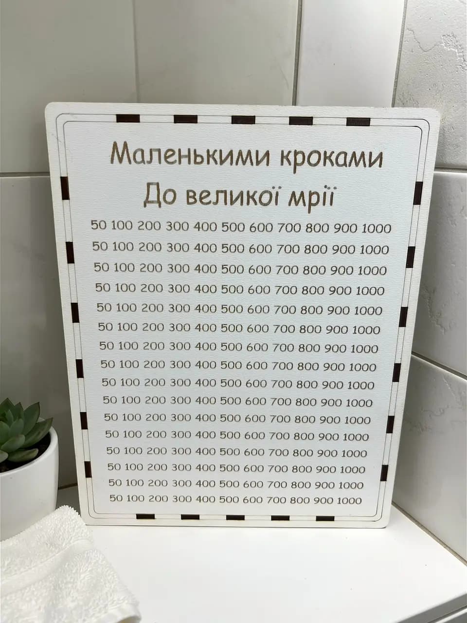 Подарункова скарбничка на 200 000 грн – фінансовий челендж 365 днів - зображення 1