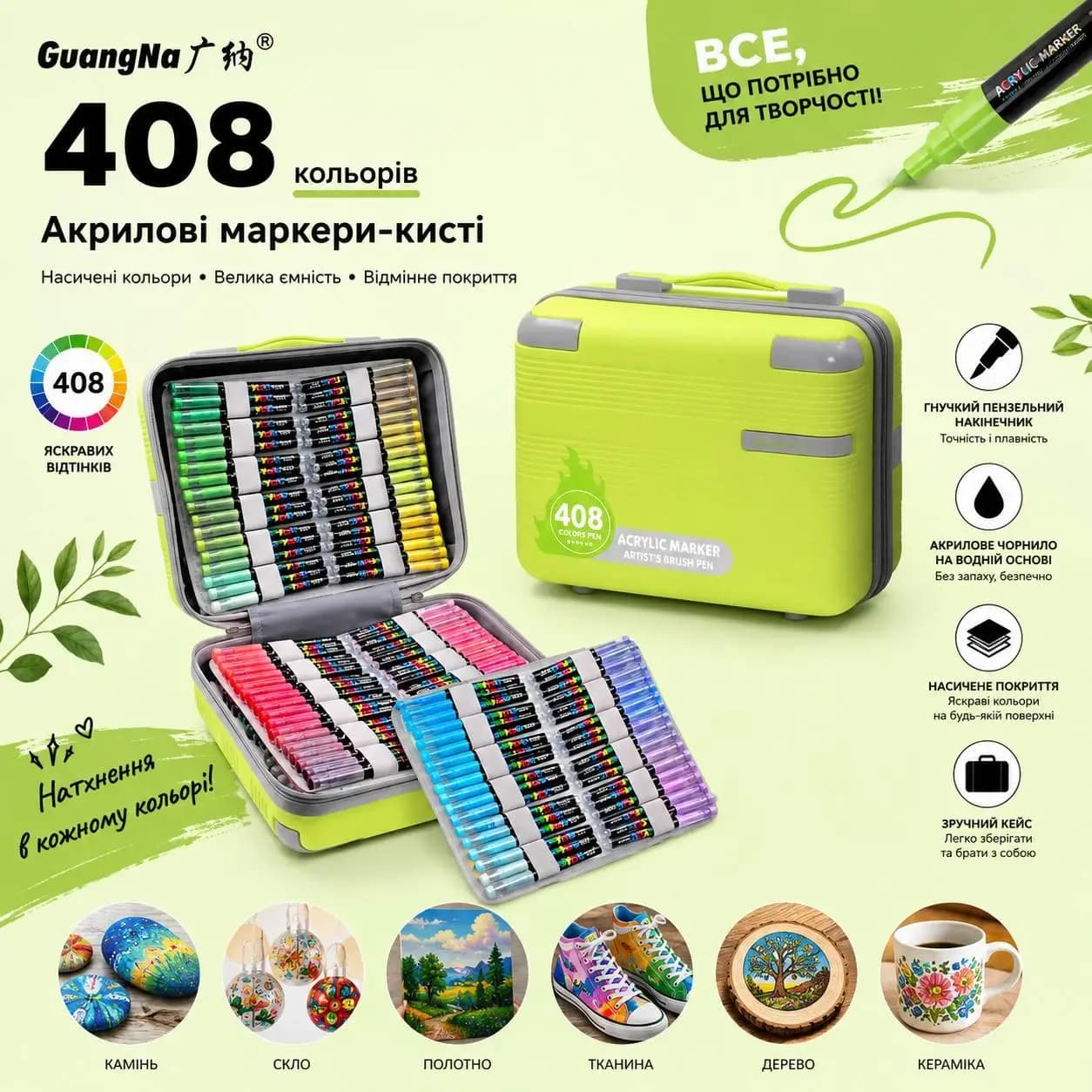 Набір акрилових маркерів GuangNa GN.8101 Brush 408 шт професійні у валізі для скетчингу та DIY - зображення 1