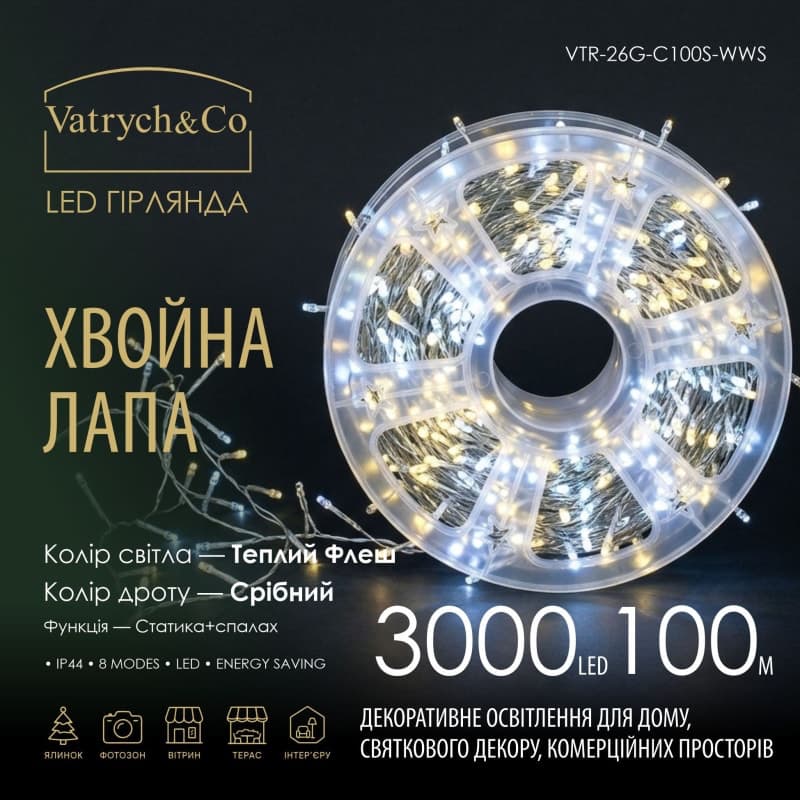 Хвойна Лапа — Флеш (срібний дріт) — 3000 LED, 100 м - зображення 1